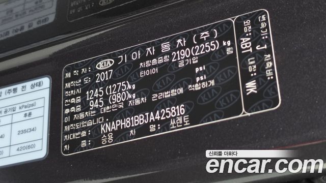Kia Sorento 2018 — photo 27