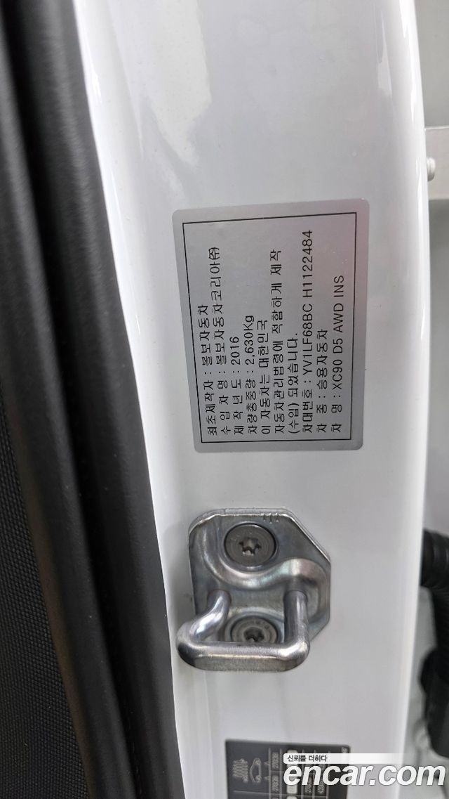 Volvo XC90 2017 — photo 33