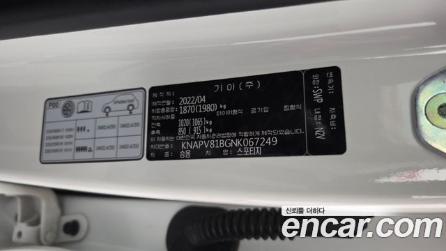 Kia Sportage 2022 — photo 30