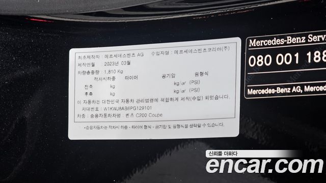 Mercedes-Benz C-Class 2023 — photo 33