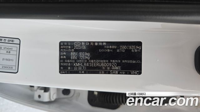 Hyundai AVANTE 2024 — photo 23