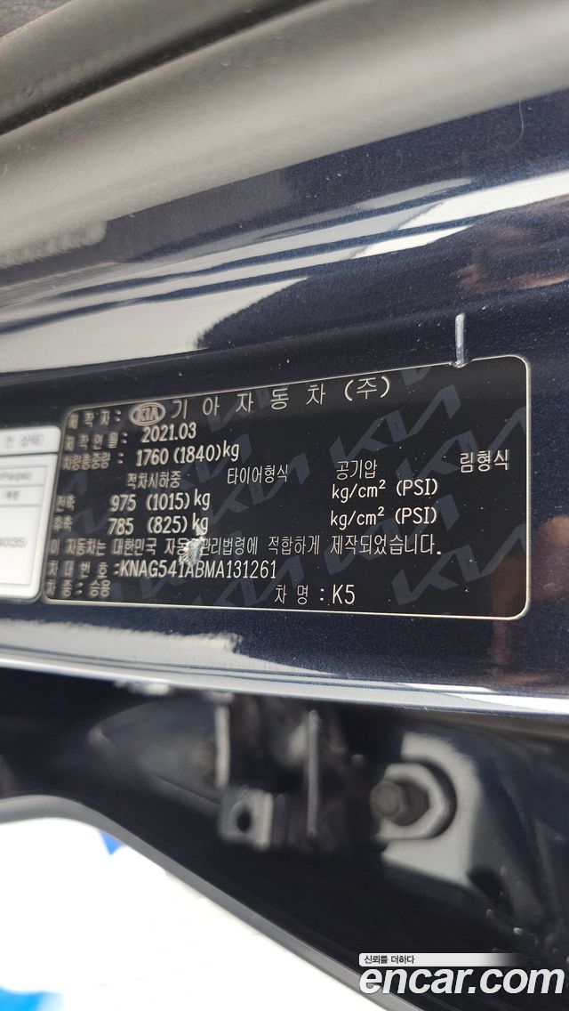Kia K5 2021 — photo 26