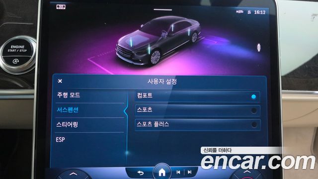 Mercedes-Benz S-Class 2021 — photo 16