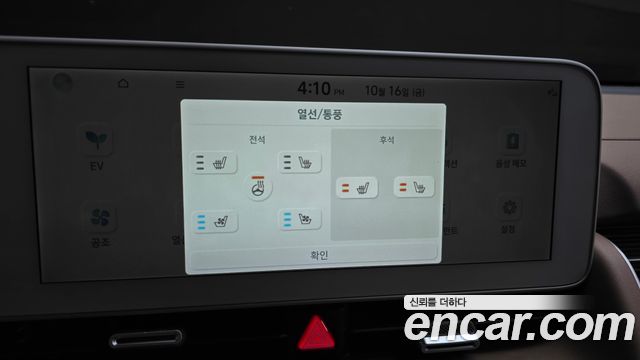 Hyundai Ioniq5 2022 — photo 34