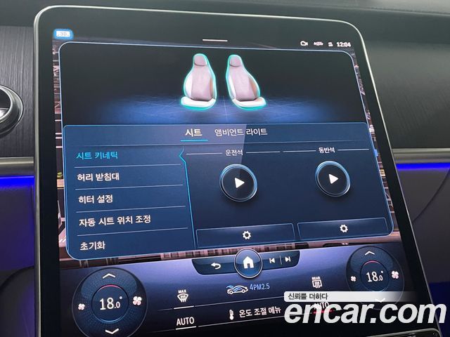 Mercedes-Benz S-Class 2022 — photo 15