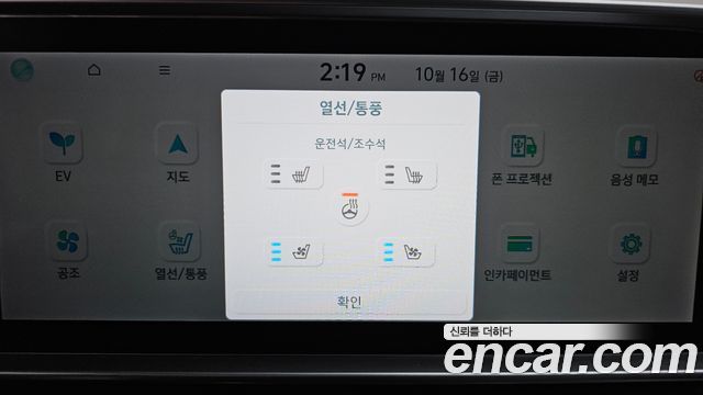 Hyundai Ioniq6 2025 — photo 31