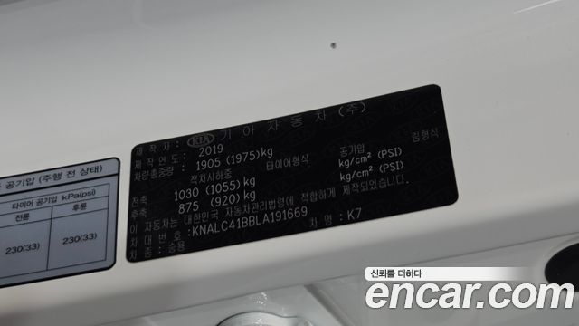 Kia K7 2020 — photo 24