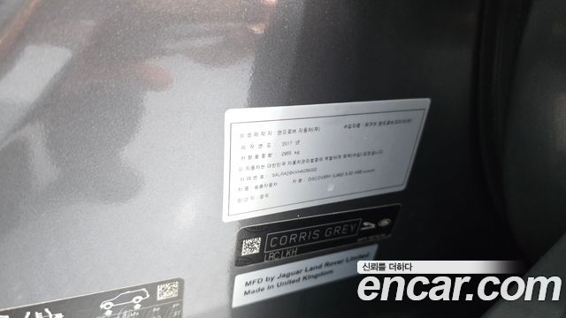 Land Rover Discovery 2017 — photo 35