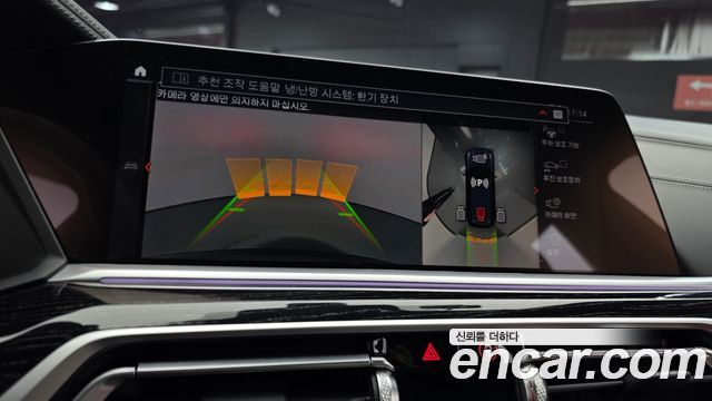 BMW X7 2021 — photo 24