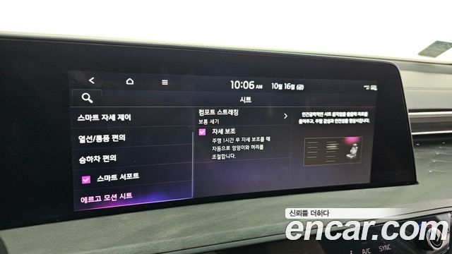 Kia K8 2023 — photo 34