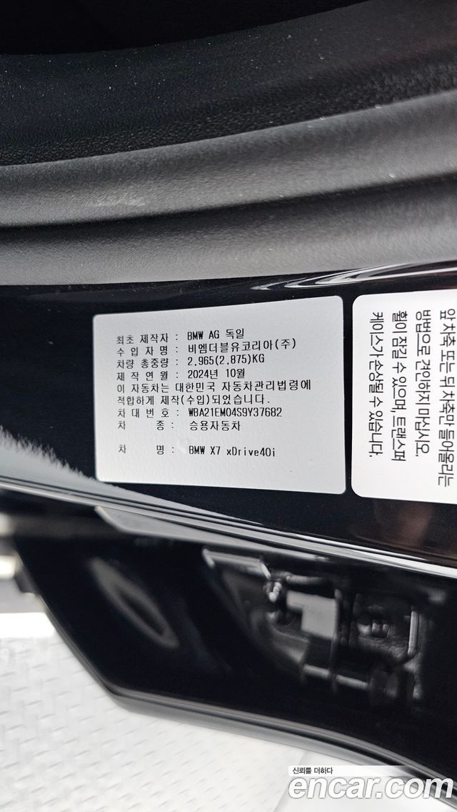 BMW X7 2025 — photo 27