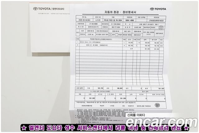 Toyota Prius 2024 — photo 13