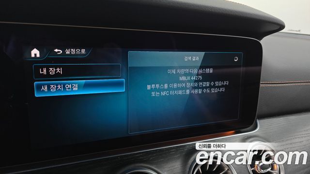 Mercedes-Benz E-Class 2023 — photo 30