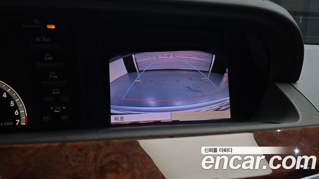 Mercedes-Benz S-Class 2008 — photo 16