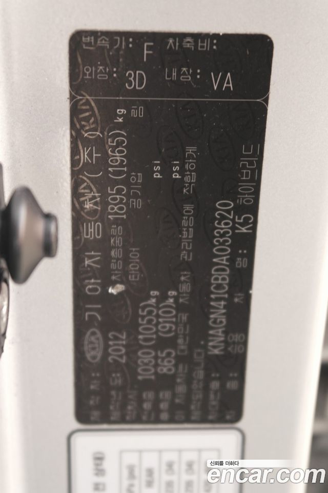 Kia K5 2013 — photo 12