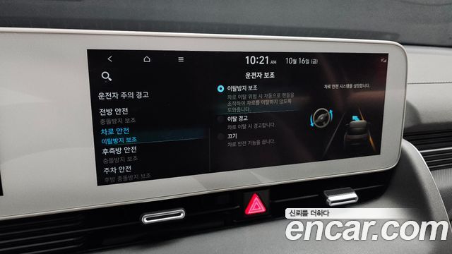 Hyundai Ioniq5 2024 — photo 22