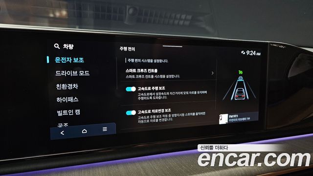 Hyundai Grandeur 2023 — photo 23