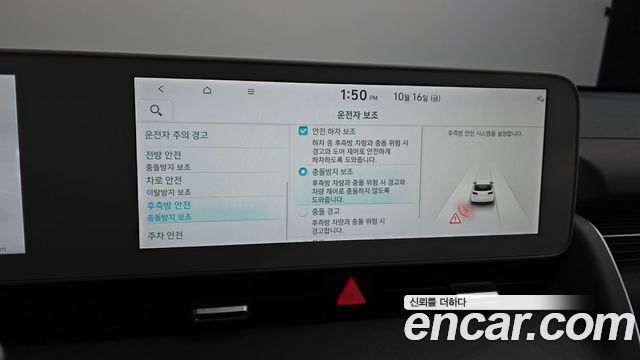 Hyundai Ioniq5 2022 — photo 17