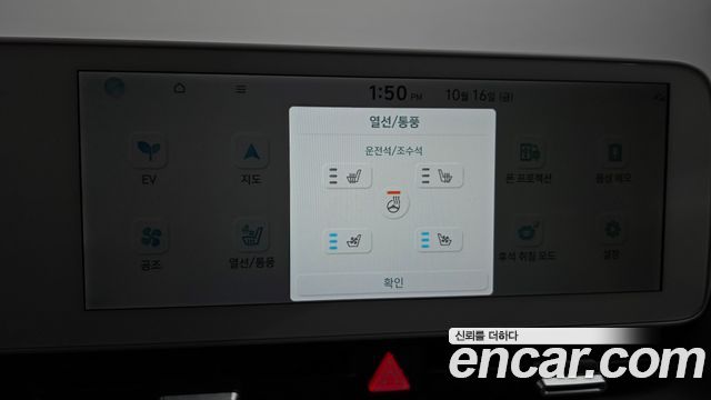 Hyundai Ioniq5 2022 — photo 18