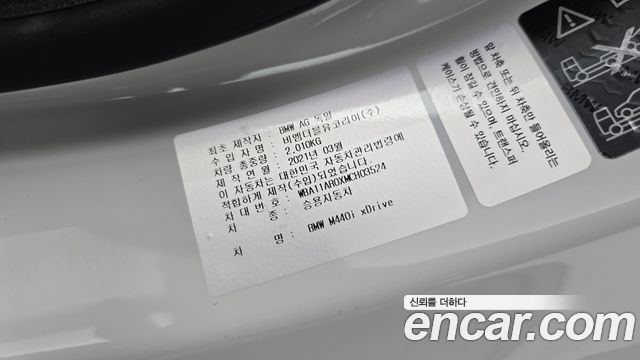 BMW 4-Series 2021 — photo 25