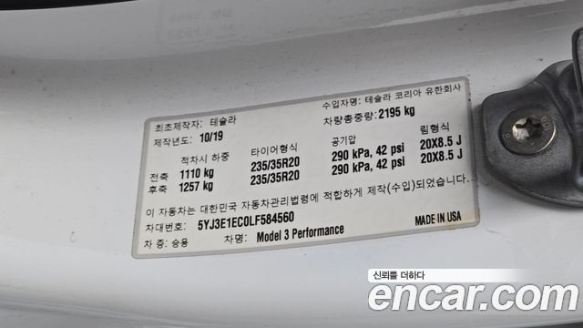 Tesla Model 3 2020 — photo 32