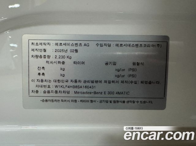 Mercedes-Benz E-Class 2025 — photo 2