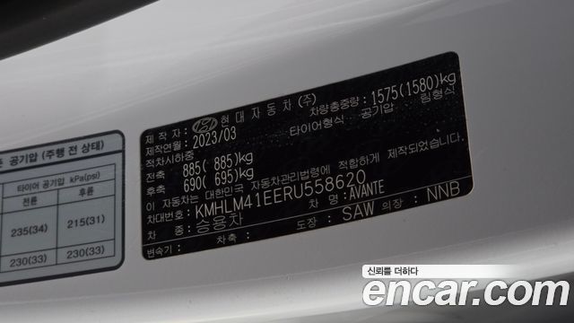 Hyundai AVANTE 2024 — photo 26
