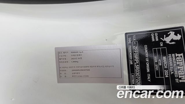 Ferrari Roma 2024 — photo 29