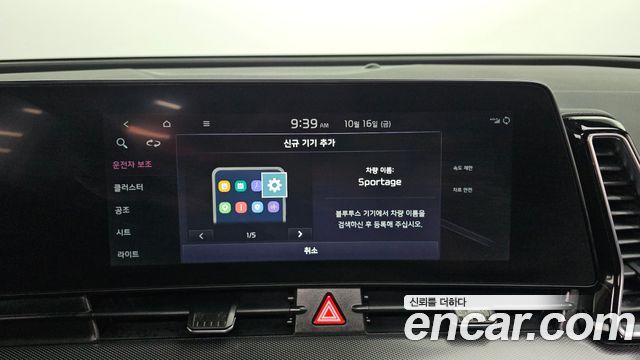 Kia Sportage 2022 — photo 32