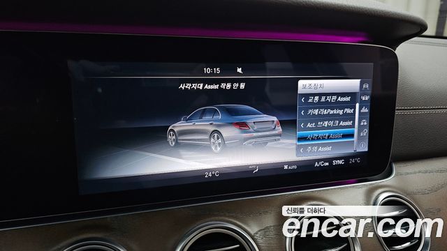 Mercedes-Benz E-Class 2017 — photo 30