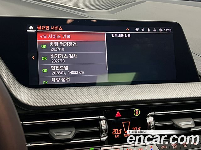 BMW 1-Series 2024 — photo 19