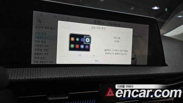 Kia EV6 2023 — photo 20