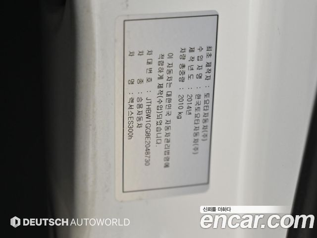 Lexus ES 2014 — photo 20