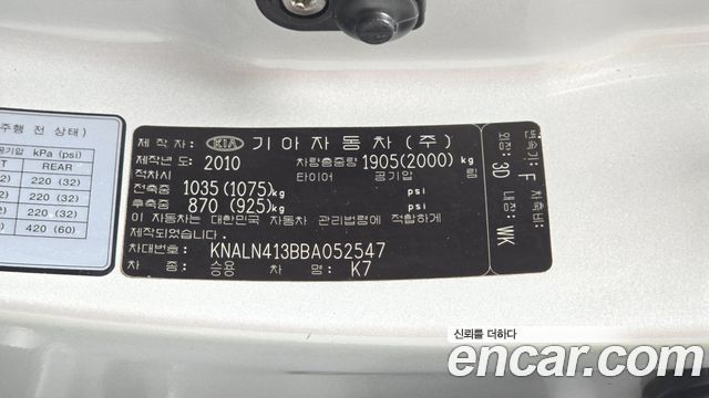 Kia K7 2011 — photo 29