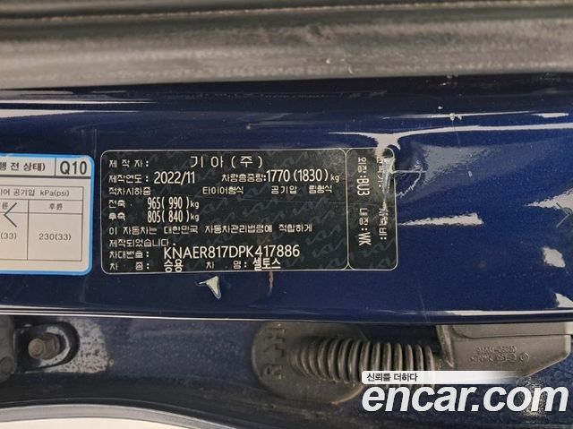 Kia Seltos 2023 — photo 16