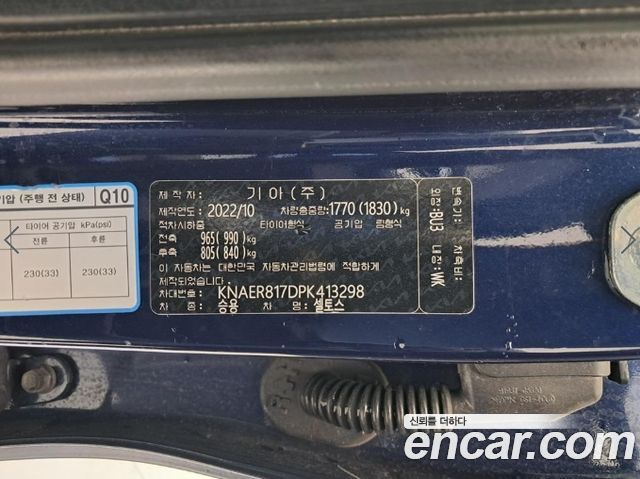 Kia Seltos 2023 — photo 16