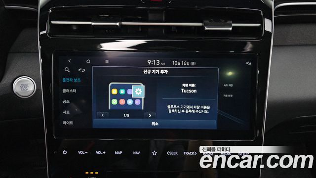 Hyundai Tucson 2023 — photo 29