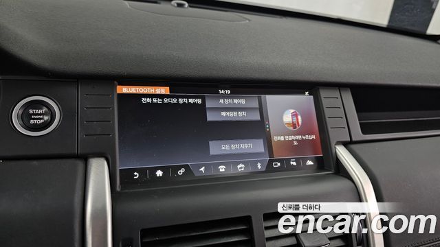 Land Rover Discovery Sport 2017 — photo 22