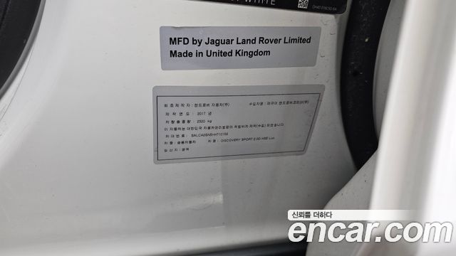 Land Rover Discovery Sport 2017 — photo 35