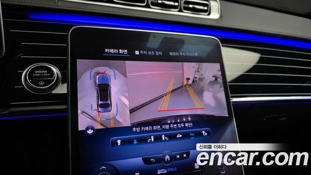 Mercedes-Benz S-Class 2023 — photo 14