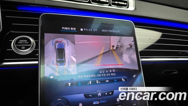 Mercedes-Benz S-Class 2023 — photo 15