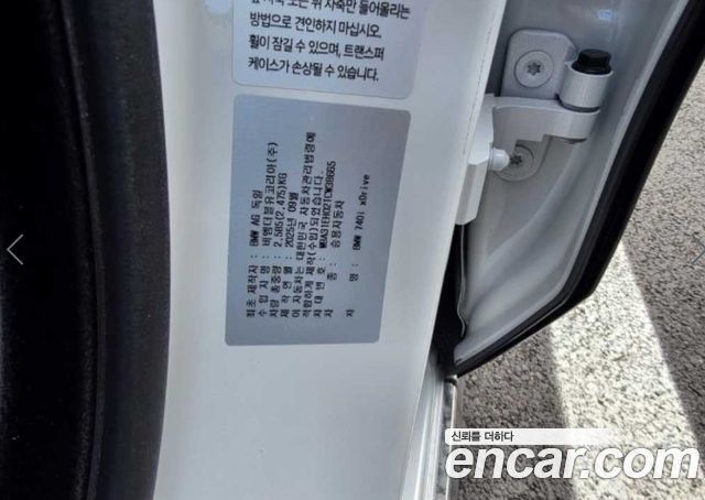 BMW 7-Series 2026 — photo 7