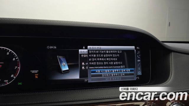Mercedes-Benz S-Class 2018 — photo 24