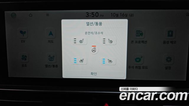 Hyundai Ioniq6 2025 — photo 32