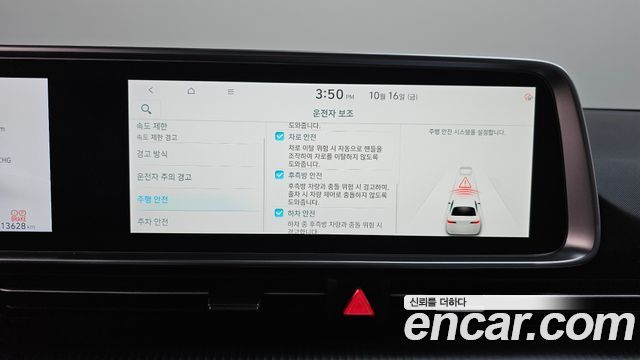 Hyundai Ioniq6 2025 — photo 33