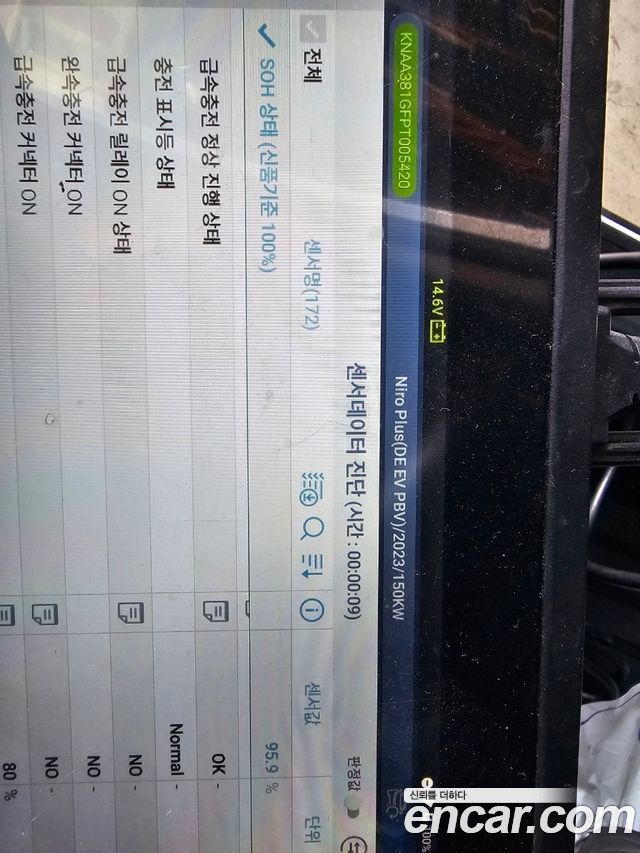 Kia Niro 2023 — photo 18