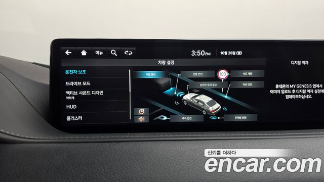 Genesis G80 2024 — photo 32