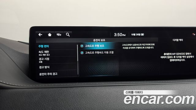 Genesis G80 2024 — photo 33