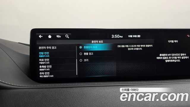 Genesis G80 2024 — photo 34