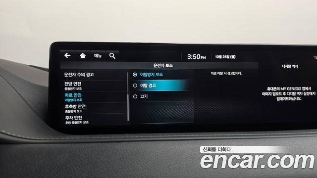Genesis G80 2024 — photo 35